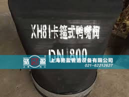 XH81卡箍式法蘭式<a href=http://m.juanhong.cn/ target=_blank class=infotextkey><a href=http://m.juanhong.cn target=_blank class=infotextkey>鴨嘴閥</a></a>